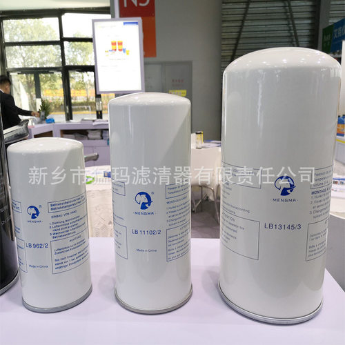 螺杆空压机保养配件替代9056237 9056292 外置旋装式油气分离器芯