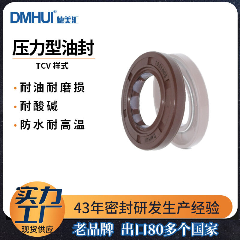 DMHUI液压泵油封机械密封标准件氟胶耐磨耐高温28.575*50.8*6.35