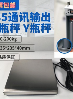 4-20mA电子钢瓶秤235*235*38MM超薄型气瓶电子称100kgY瓶电子秤