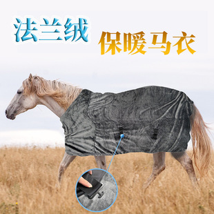 冬季款保暖马衣 舒适法兰绒马匹保护衣 加棉马衣加厚蚊防虫马衣毯