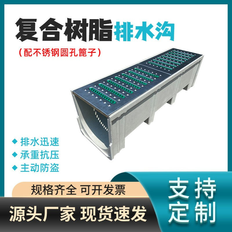 复合树脂成品排水沟线性排水沟U型槽配不锈钢盖板小区下水道沟槽