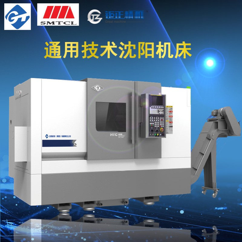 供应沈阳一机沈机股份通用技术集团沈阳机床HTC40B斜轨数控车床