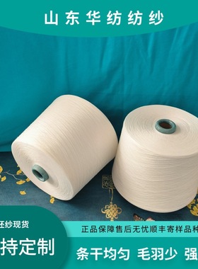 羊毛纱 腈纶羊毛纱 9.23 精梳棉羊毛纱 涤纶羊毛纱 仿毛纱