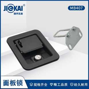 拉动内外通开塑料面板锁电柜箱防盗门锁汽车房车锁锌合金门锁具