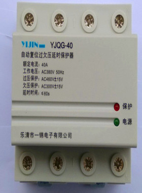 三相四线自复式过欠保护器4P40A过欠压时保护器电路保护光伏开关
