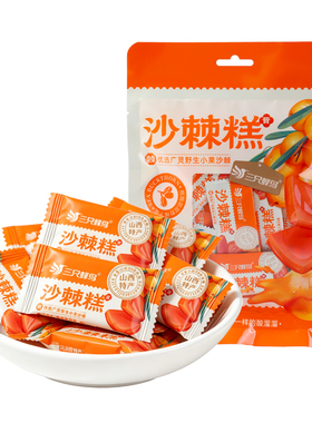 三只蜂鸟沙棘糕128g/袋 山西大同特产蜜饯果糕 孕妇酸甜零食软糖