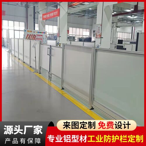 4080欧标工业铝合金型材框架仓库车间护栏隔离网设备围栏定制加工