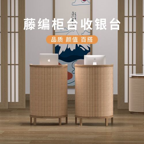 侘寂风藤编日韩餐饮店饭店小型接待台迎宾收银台吧台引导台咨询台