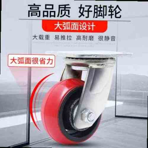 重型脚轮6寸超载重万向轮4寸5寸8寸超重型铁芯拉货推板拖车轮子