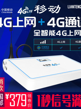 手机信号加强器放大增强接收扩大器移动4G通话上网山区家用扩大器
