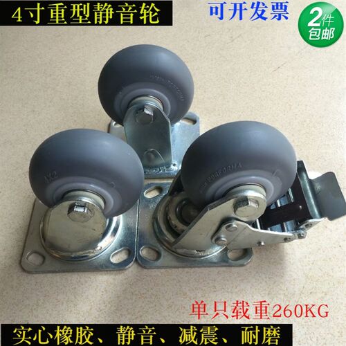 4寸万向轮弹力橡胶轮重型静音轮平板车轮4寸刹车轮推车轮耐磨轮
