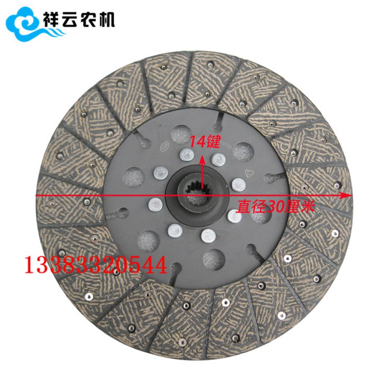 常州东风农机500/554/654/704/854拖拉机离合器分离摩擦片从动盘