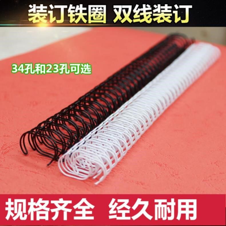 长条相簿圈装订铁圈本活页夹新品铁扣夹环装定文具印刷大号固定文
