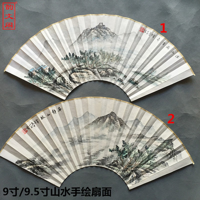 手绘扇面 工笔写意山水画扇面可配9/9.5寸扇骨苏工扇面 宣纸扇面