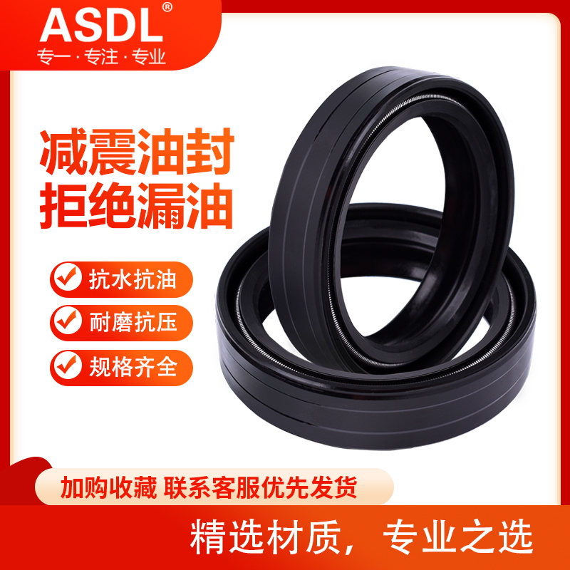 摩托车配件前叉减震器避震油封TC骨架油封丁腈橡胶防尘盖37*47*11