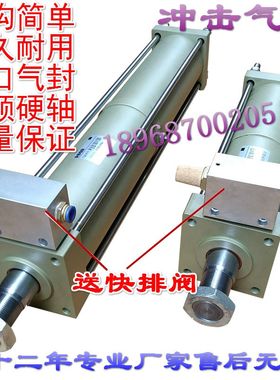QGT63冲印打标冲孔冲眼打孔折弯成型冲击气缸下料撞击打冲击气缸
