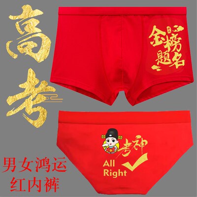 高考加油励志礼品礼物女生男有意义仪式感寓意鼓励中考送女儿状元