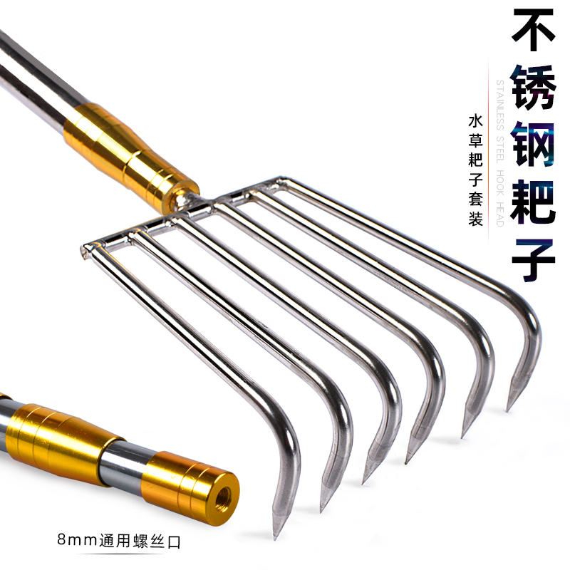 清理水草耙子搂草四齿六齿赶海沙滩小耙子不锈钢杆头配件钓鱼用品
