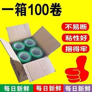 新款超市生鲜区扎口封口用青菜蔬菜胶带绿色手工捆扎带捆绑耐。