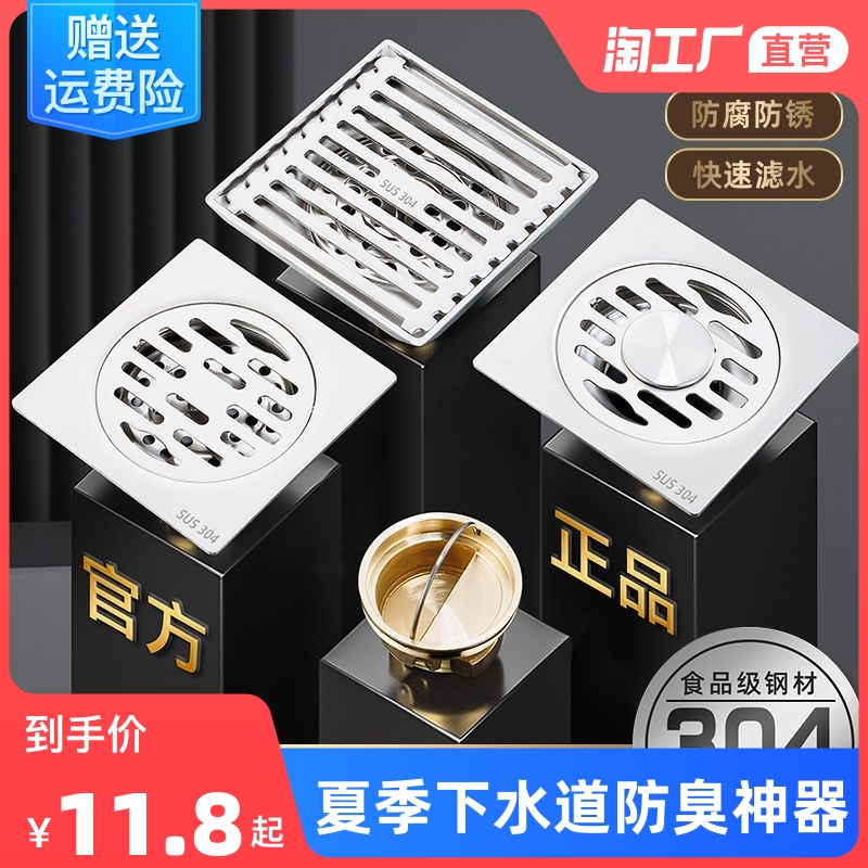 地漏卫生间不锈钢浴室淋浴洗衣机下水道防臭防虫圆形下水管反味器