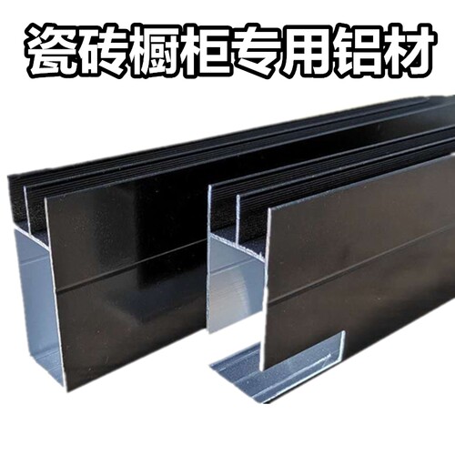 瓷砖灶台立柱橱柜山型槽封边条铝材配件厨房黑色夹灶台铝合金卡槽