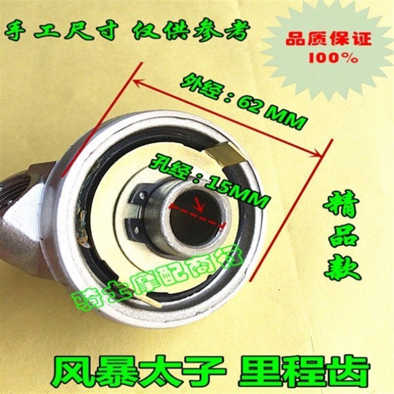 摩托车钱江风暴太子QJ150米表轮公里表齿轮涡轮转速齿轮里程线y