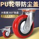 重型聚氨酯脚轮4寸5寸6寸8寸塑芯PU轮工业耐磨轮平板手推车轮子