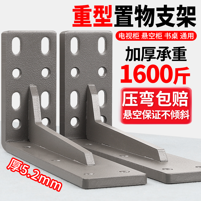 悬空电视柜承重支架悬浮书桌三角支撑架重型托架层板托角铁固定件