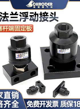 气缸F连接JA摆动万向法兰浮动接头M4M5M6M8M10M12M16 1.5 1.25F