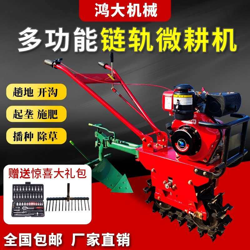 手拉犁开沟器履带链轨式柴油小型耕耘机趟地开沟播种松土耕地农用