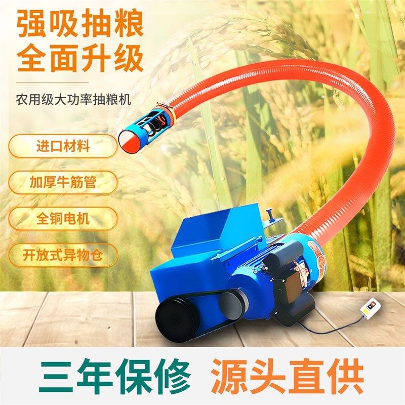 吸粮机抽粮机车载家用小型吸谷机玉米小麦稻谷颗粒软管粮食上料机
