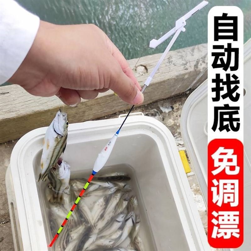 自动找底鱼漂免调漂自动找底浮漂新款自动找底点波漂高灵敏懒人