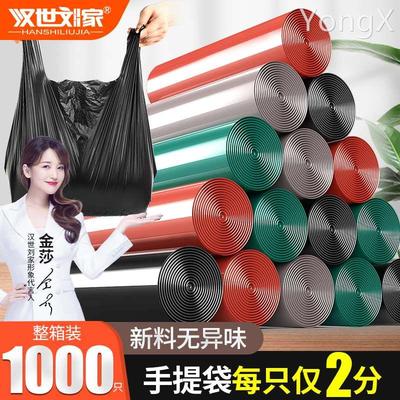 垃圾袋家用手提式加厚实惠装办公室用黑色背心拉圾桶塑料袋大号
