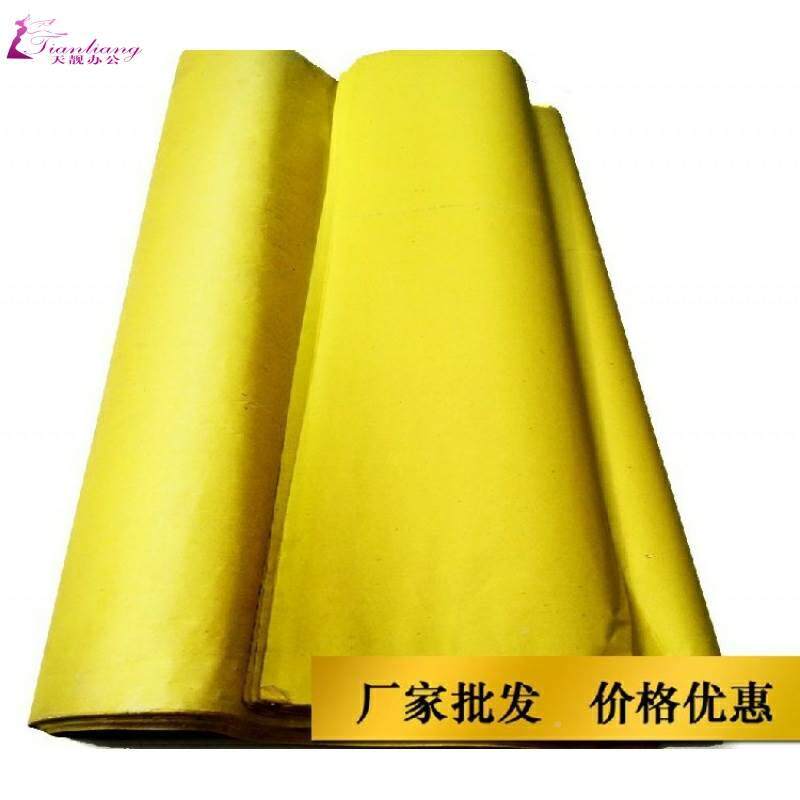 黄裱纸广告纸黄草纸可书写大张黄纸大  双面 单面