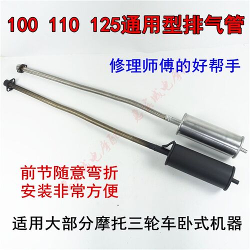 100 110 125型消声器摩托车 三轮车排气管软管 不锈铁 软连接热卖