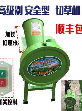 电动切草机小型 家用青饲料玉米秸秆粉碎机打扎铡粉切猪草机养殖