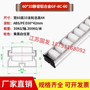 6035加厚铝合金流利条重型货架线棒滑轨加强钣金框架起重滑轮卸货