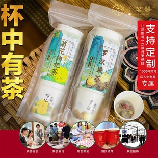 商务聚会接待杯中有罗汉果茶带茶叶隐茶杯定制一次性纸杯红茶绿茶