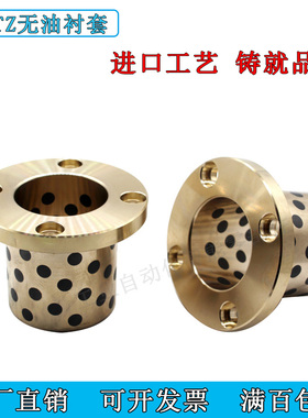 MPTZ/OFR01/圆型法兰一体型法兰镶嵌石墨合金铜套内径20/25/30/35
