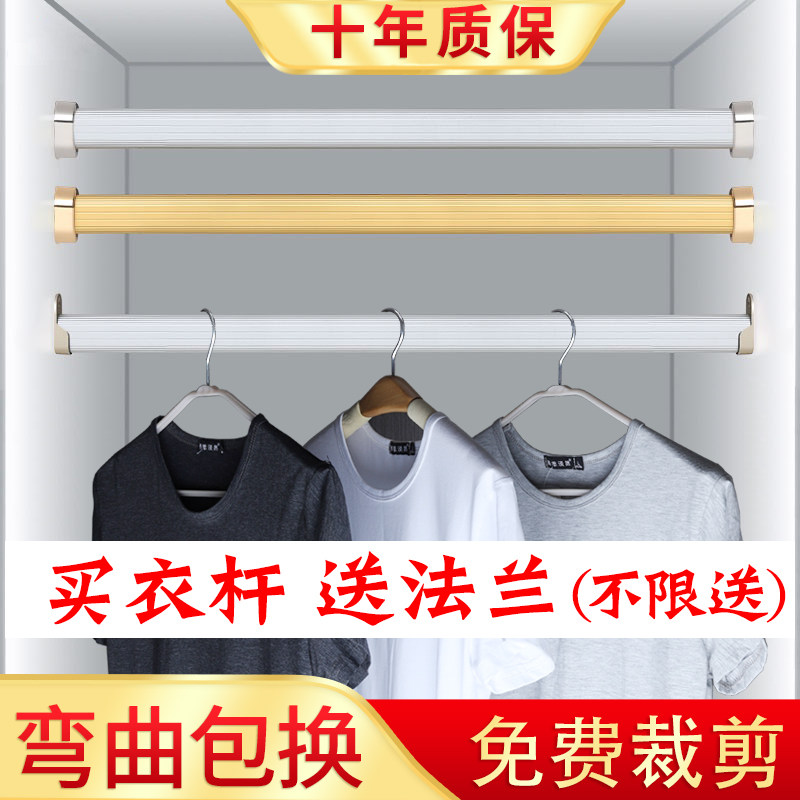 衣柜挂衣杆衣橱横杆固定配件晾衣杆衣通托衣架杆内挂支架单杆挂杆,基础建材,衣杆,淘宝优惠券,粉丝福利购,淘宝优惠卷