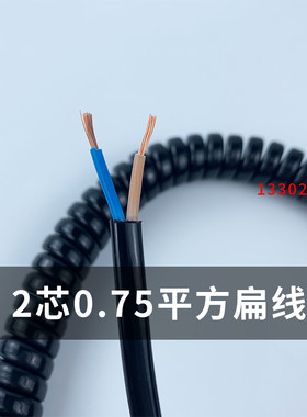 弹簧线2芯0.75平方扁线螺旋线铜芯PU耐油可伸缩电源线高弹力定制
