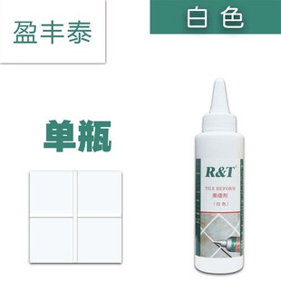 瓷砖缝隙填充剂美缝剂瓷砖地砖小瓶卫生间防水防霉家用地板美缝胶