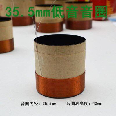 8寸10寸12寸15寸喇叭修理配件100芯低音喇叭音圈线圈75.5芯63.。