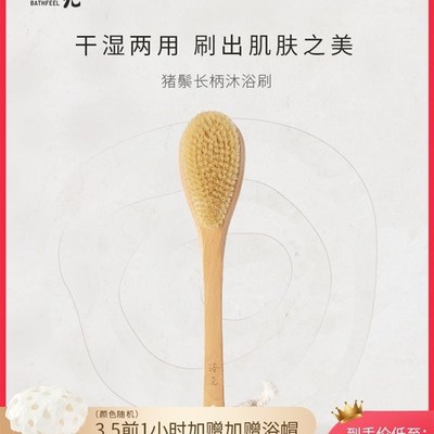 长柄猪鬃浴刷洗澡刷搓背搓澡刷沐浴刷按摩身体刷干刷去角质