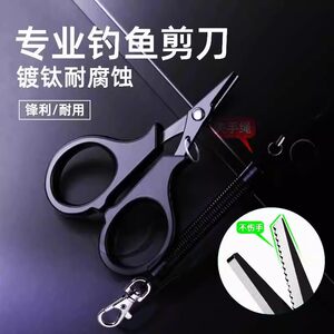 钓鱼专用剪刀PE线铅皮路亚小剪刀