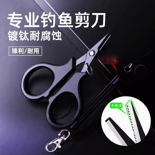 钓鱼专用剪刀PE线铅皮路亚小剪刀