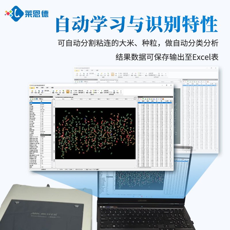 稻米种子测定仪 糙米籼米尺寸米粒图像测定仪 外观品质大米检测仪