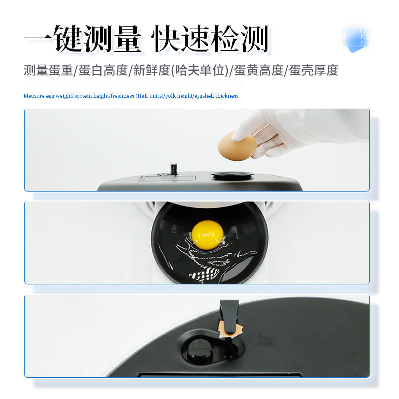 鸡蛋品质分析仪哈夫值测定仪鸡蛋新鲜度测定仪多功能蛋品质分析仪,五金/工具,色差仪,淘宝优惠券,粉丝福利购,淘宝优惠卷