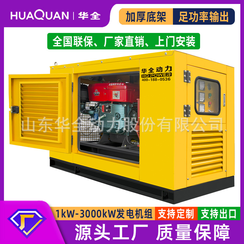 华全柴油发电机组20kW户外防雨棚小型20千瓦发电机三相380V低油耗