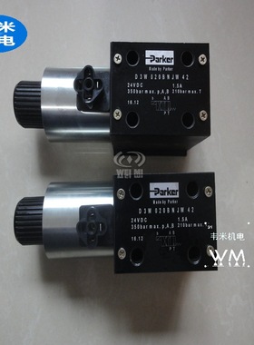 派克PARKER电磁换向阀D3W020DNJW液压电磁阀